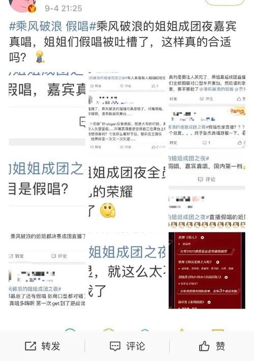  假唱|乘风破浪的姐姐出道即开撕？假唱？成团争议大？宁静怼黄龄？