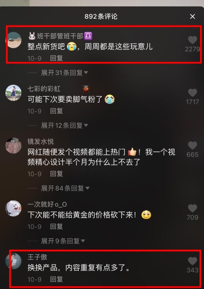  壁虎看看|李诞再次开播，「交个朋友」究竟在打什么“如意算盘”？