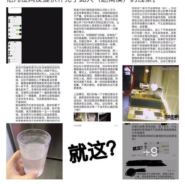  自助餐厅|细思极恐！网曝女生在餐厅遭熟人下药，警方介入！这些千万牢记