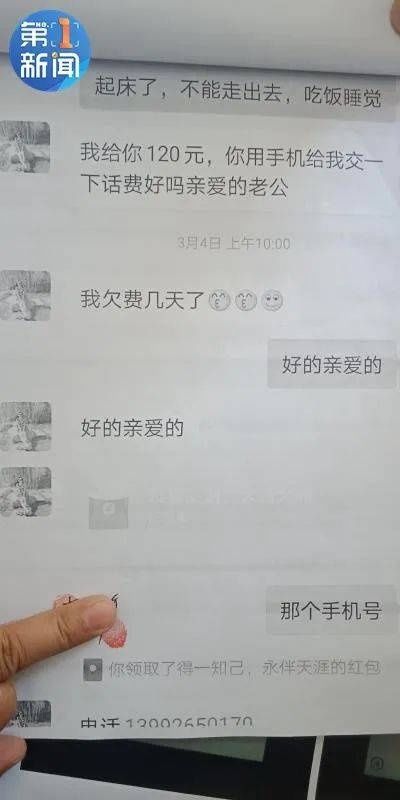 大汉|聊天记录撒娇卖萌超甜腻，男子没想到女朋友竟是“抠脚大汉”！