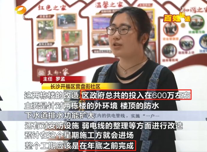 长沙|长沙今年拟改造123个老旧小区！怎么改？要多少钱？学宫街小区业主乐了…
