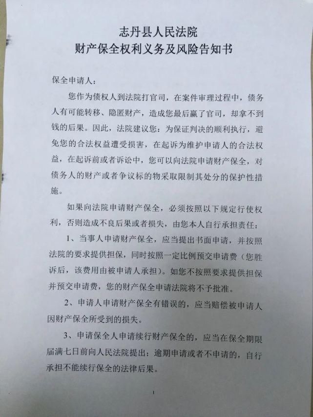 诉讼保全|志丹法院“五项”措施 推进案件保全工作便民化、高效化