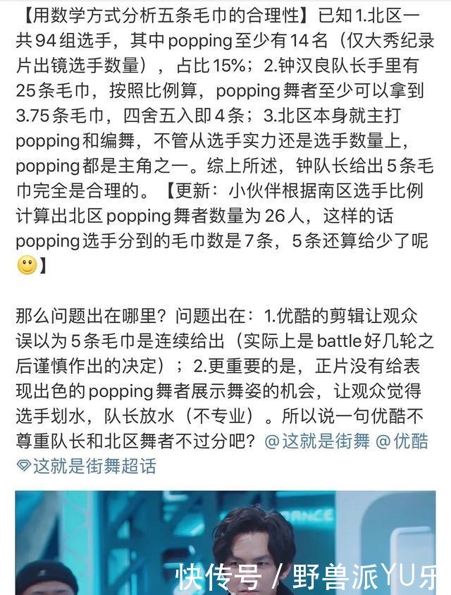 队长|街舞3刚播两期,把节目粉和队长粉都得罪了,打压王一博太明显!