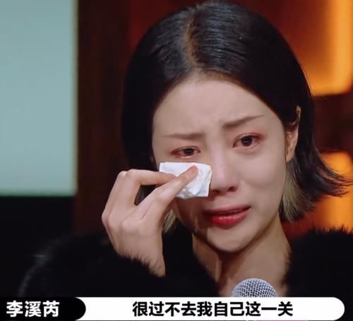  台上|《演员2》继张大大后李溪芮台上“哭惨”，赵薇斥责“矫情”很真实