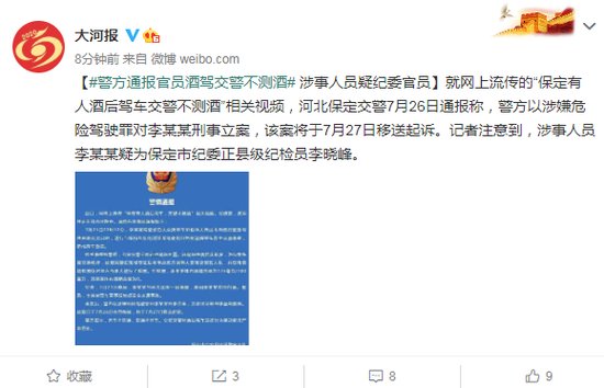 李晓锋|检察机关依法对李晓锋危险驾驶一案提起公诉