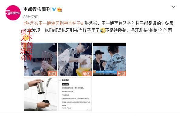  媒体报道|如果说张艺兴王一博笨，你是否会反驳？看了媒体报道，还反驳吗？