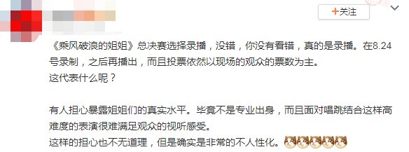  决赛|《乘风破浪》即将收官，决赛、成团被分开横跨7天，这赛制绝了