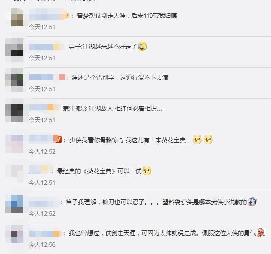  镰刀|男子自称“侠客”，持长笛镰刀、戴塑料袋浪迹天涯