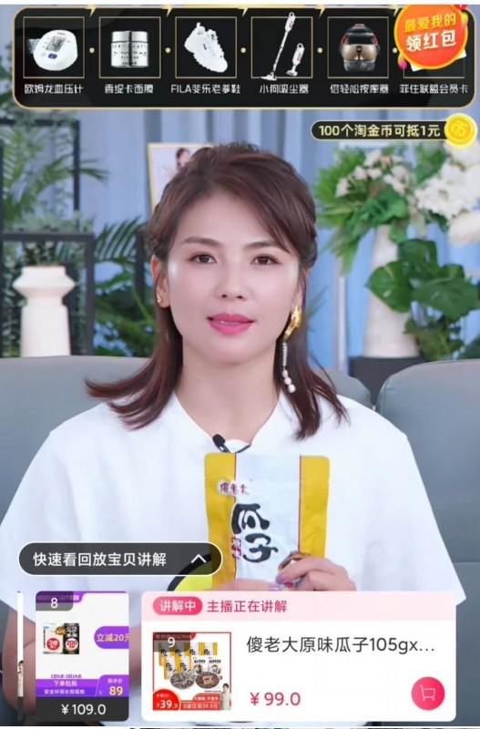 赞誉|“傻老大”深俘美人心,获“国民好媳妇”刘涛直播高度赞誉