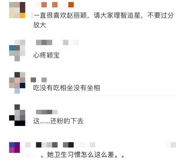  进食|赵丽颖《中餐厅》进食一边吃一边吐，卫生习惯遭嘲讽：太恶心了