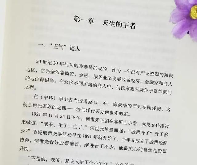  何超盈|21岁东北小伙近满分进哈佛，赌王何鸿燊将28岁爱女嫁他，陪嫁14亿