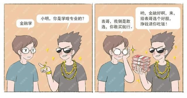 小明有话说|小明，你是学啥专业的？