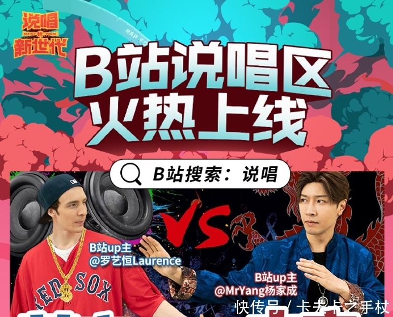  导师|《说唱新世代》5位导师官宣，黄子韬热狗同框，最年轻导师登场