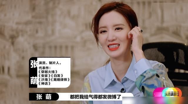  导演和制片|《演员2》最大赢家出现！导演、制片人齐捧张月，捧红是时间问题