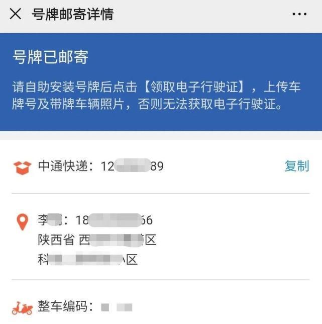  超标电动|这类电动自行车上路将被罚？超标车还能挂牌吗？答案全在这！