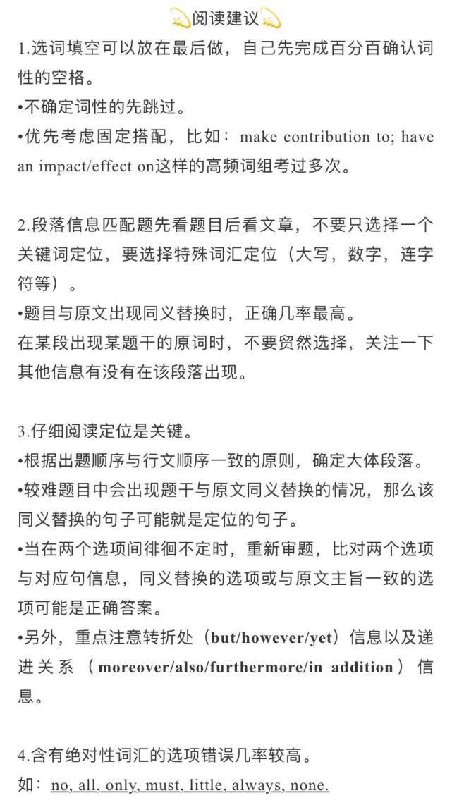  冲刺|如何冲刺30天？最全的四级应试建议！