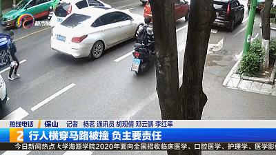  人行横道|行人不走斑马线横穿马路被撞，交警：负主要责任