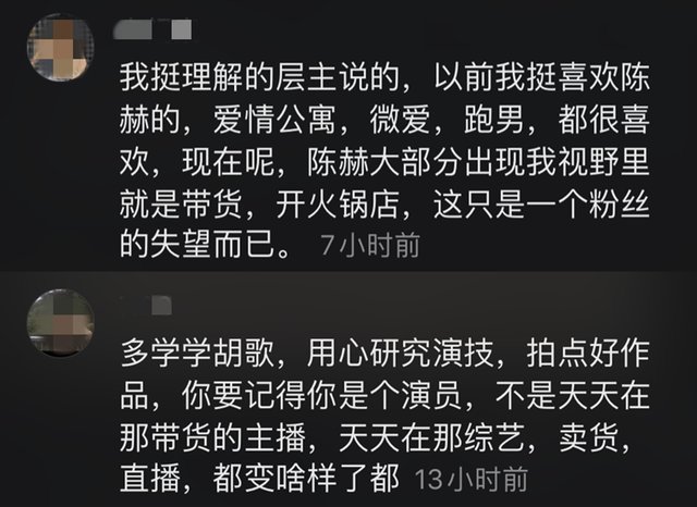  明星|开300家火锅店，将直播当成主业，被嘲向网红靠拢后陈赫霸气回怼