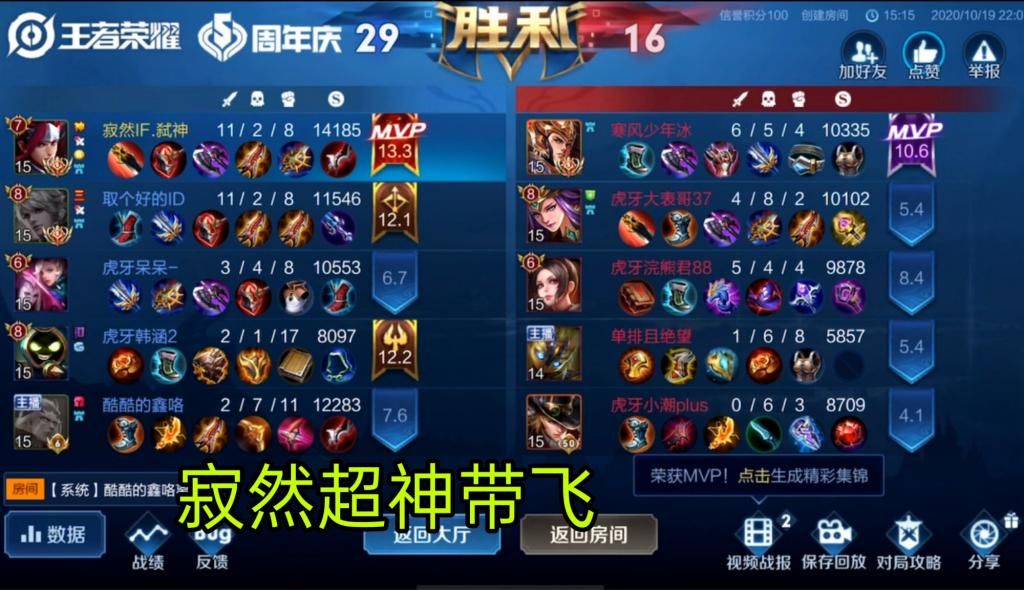 卑微|心态对上寂然怂了，卑微打辅助，看到寂然韩信11-2，满脸的尴尬