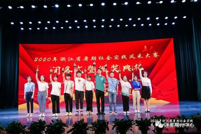 会实践风采|565支团队,全省第三!丽水这支禁毒宣讲团厉害了!