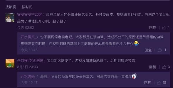  哥哥|《元气满满的哥哥》开播翻车？网友吐槽节目奇怪不买账