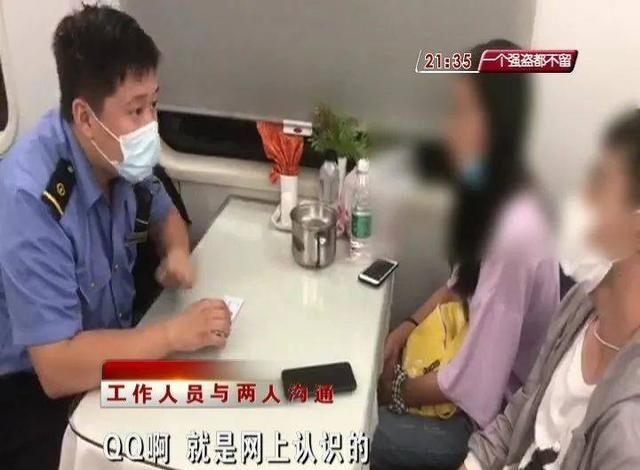  家长|16岁女孩见网友后失联！家长急切寻找，最终……