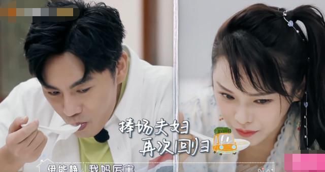  伊能静|秦昊伊能静吃早饭，看清桌子上的饭菜和量，太真实！