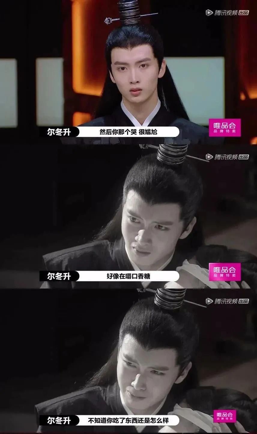  毒舌|尔冬升的毒舌和底气