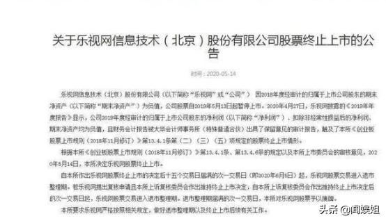 涉及|贾跃亭前妻被限制出境，涉及执行金额5.3亿元，如今难以还债