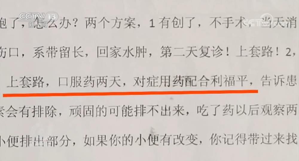  手术台上|医院用美女头像诱惑患者 手术台上提刀加价敲诈威胁