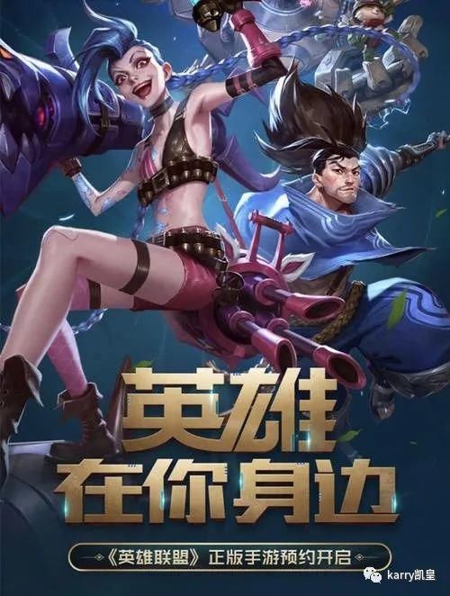正式|手游英雄联盟27日正式启动，你还会坚持玩王者荣耀吗？