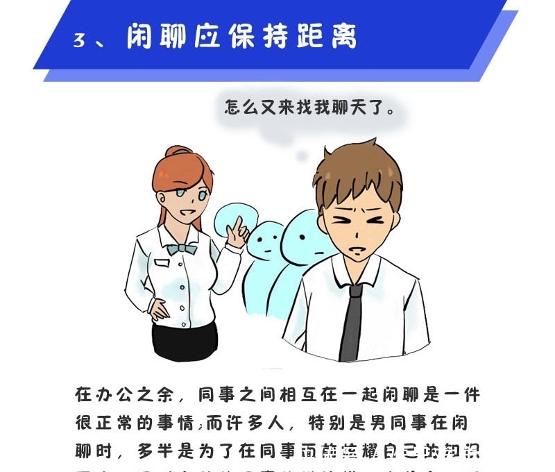 同事聊天技巧高情商,职场人际沟通的艺术:提升情商的同事聊天技巧