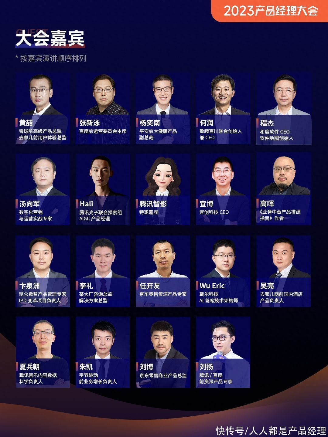 直播倒计时！本周末产品经理大会现场门票售罄，线上直播还有机会