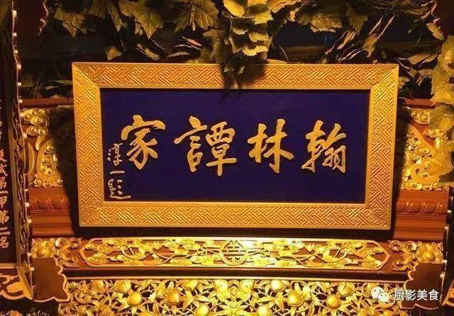  代表性|中国有代表性的顶级官府菜