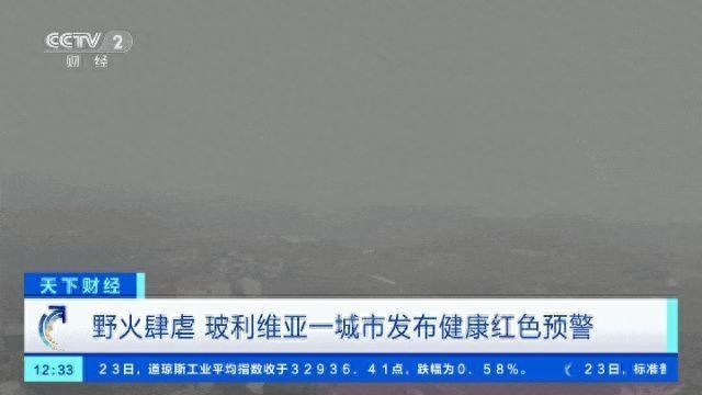 “避免外出”！停课！玻利维亚超140市镇进入灾难状态