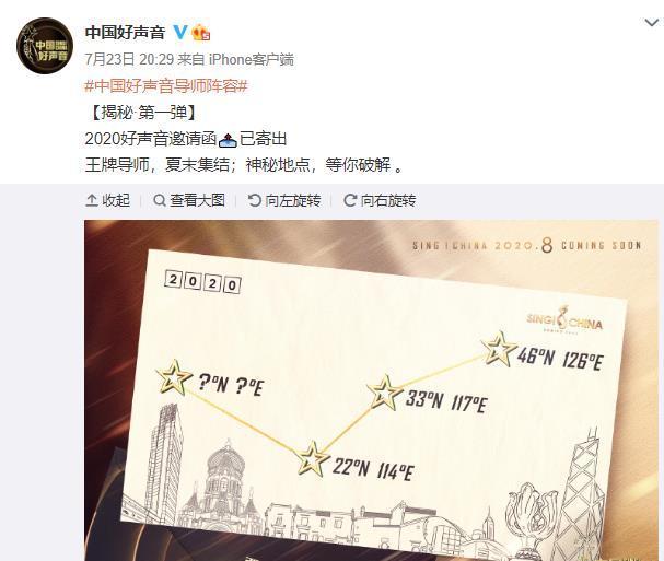 终于|《中国好声音》最后一位导师官宣,果然是她!四位导师终于集齐!