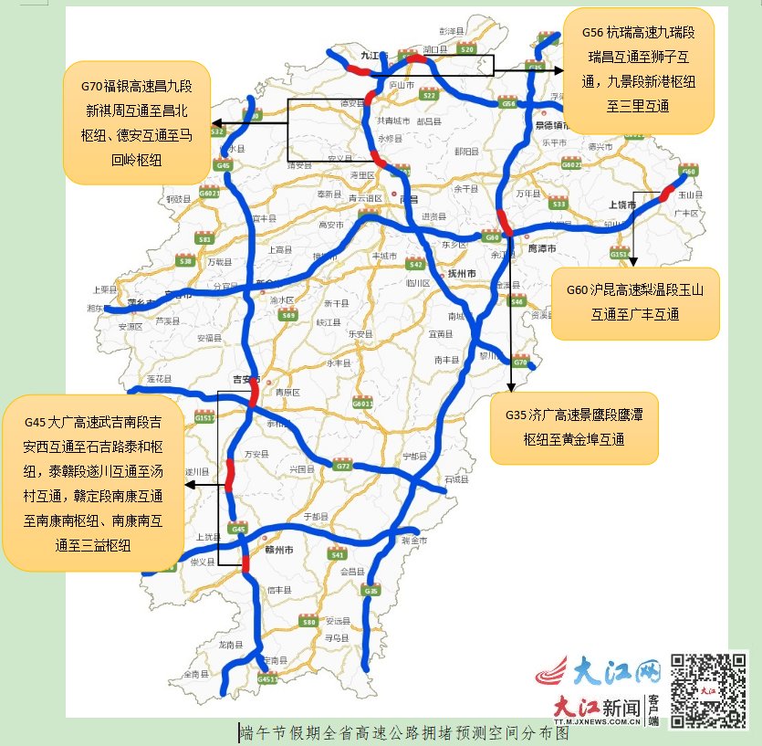 端午小长假江西高速公路出口车流量增加 预计为255万辆次