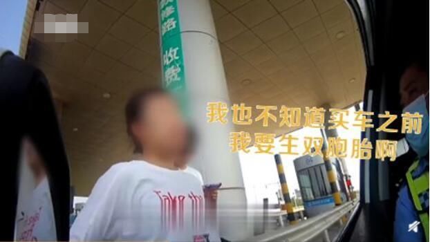 交警|女司机高速超载被罚，当场拷问交警：生俩孩子有错吗？孩子给你吧