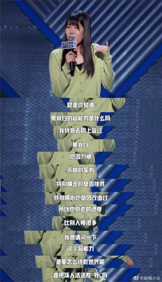 讽刺|讽刺直男自信，批判社会偏见，脱口秀大会上的女孩啥都敢说