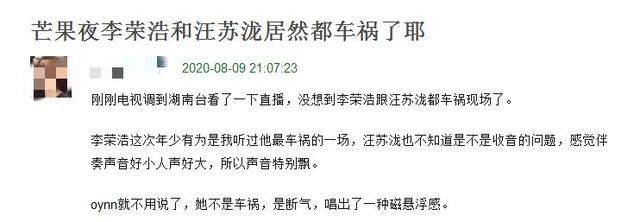  晚会|湖南卫视晚会槽点多：姐姐们舞台被指敷衍，多位实力唱将接连翻车