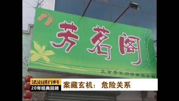  女子|足疗店内一男一女遇害身亡 警方：女子已有三月身孕
