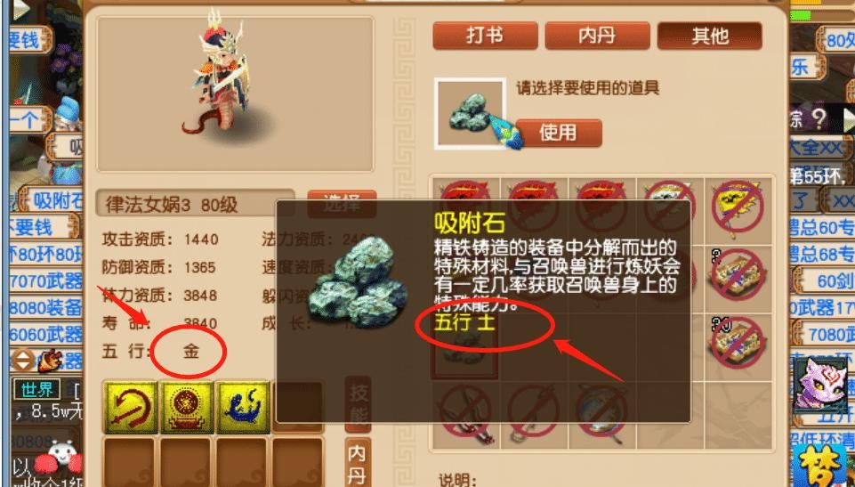 善恶|梦幻西游赚钱：“善恶”点化石，技术流赚钱玩法！
