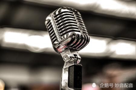  声音|配音员声音的练习标准