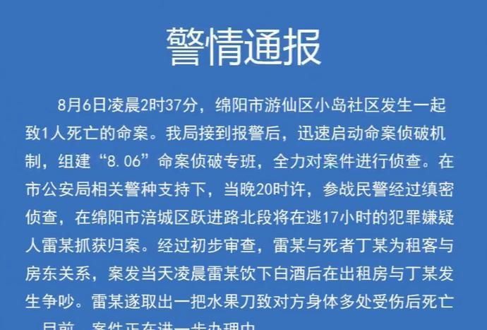  游仙区|四川发生一起事件，位于绵阳市游仙区，结果令人揪心