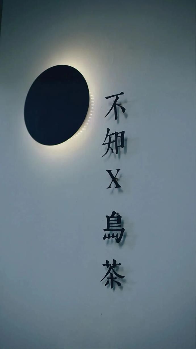 喝咖啡|独立茶店,比喝咖啡还酷。