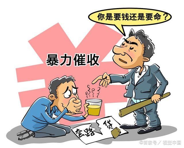 机构|面对暴力非法催收，我们该如何举报?