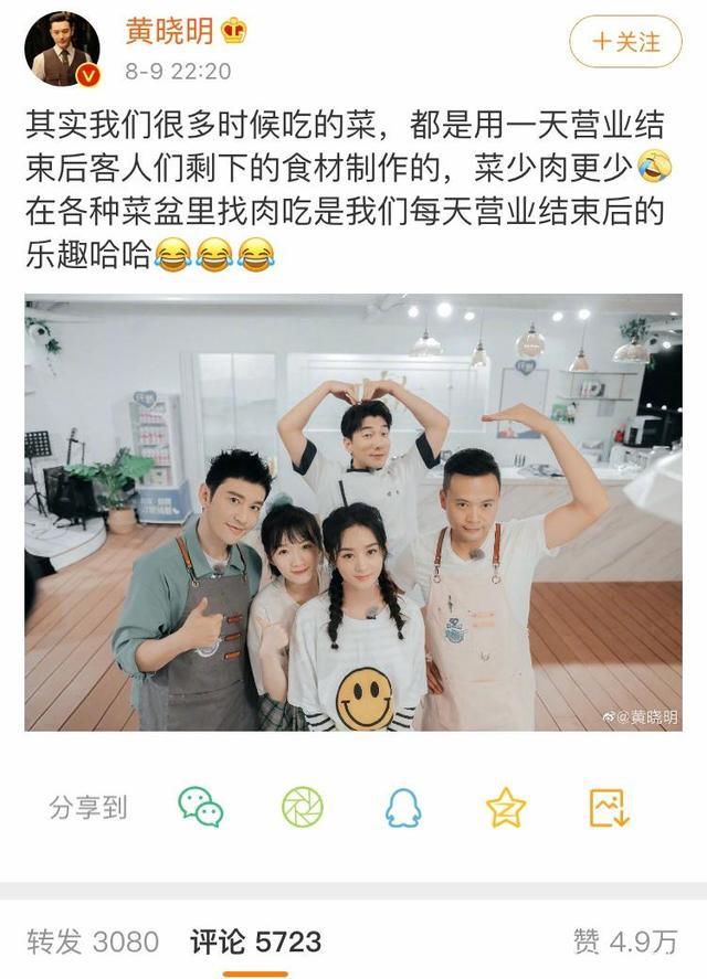  杨国福|《中餐厅》第四季刚播2期,杨国福成为最大的赢家