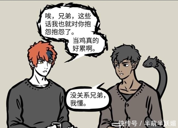  一大早|非人哉漫画：星君的起床铃福利大受欢迎，九月每天一大早就会被饿醒了？