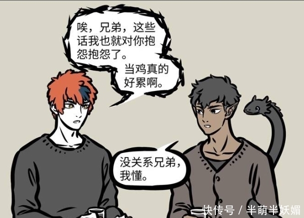 一大早|非人哉漫画:星君的起床铃福利大受欢迎,九月每天一大早就会被饿醒了?