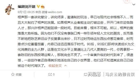  刘开建老师|编剧猛批，《德云斗笑社》到底比脱口秀大会差了什么，不仅是热度